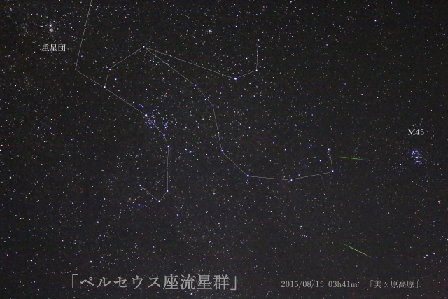 ペルセウス座流星群