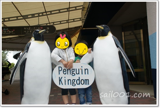 ペンギン王国