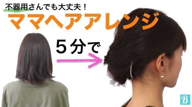 ミディアムヘアスタイル