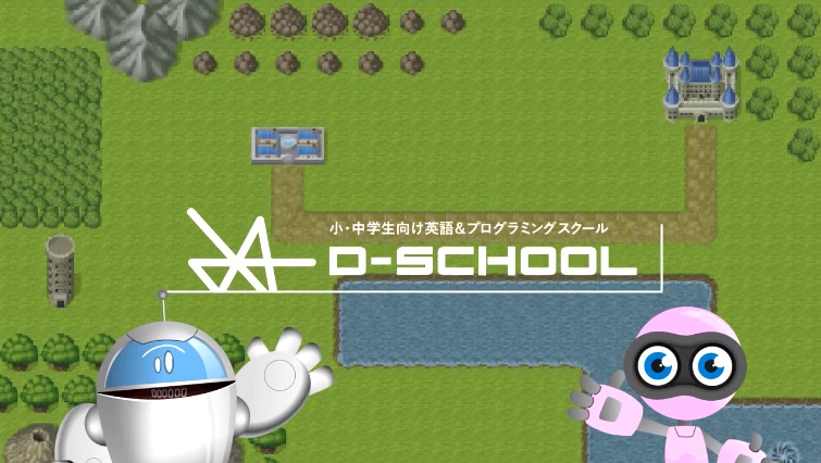 D-SCHOOⅬ