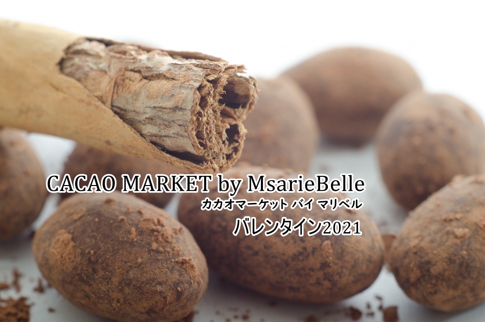 カカオマーケットbyマリベルバレンタイン2021
