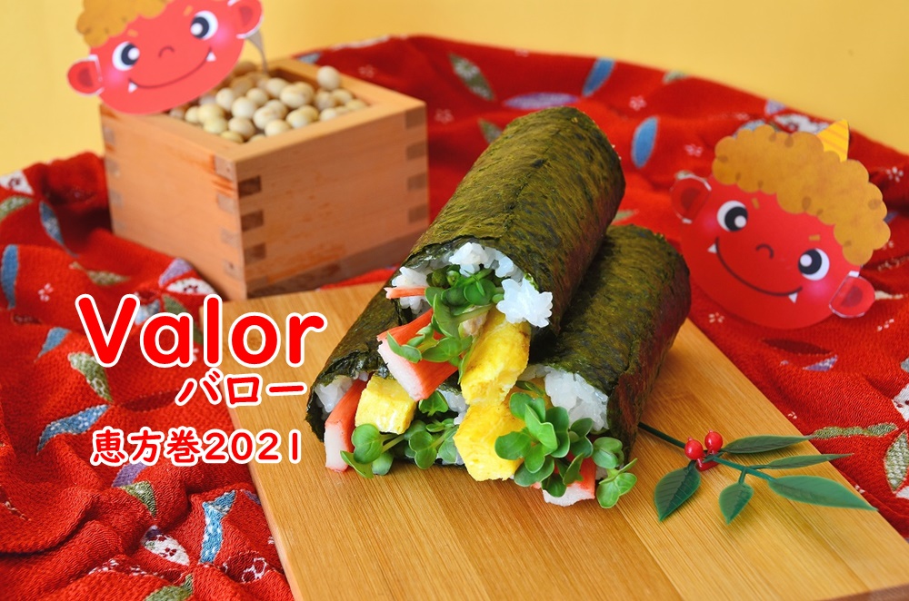 バロー恵方巻2021