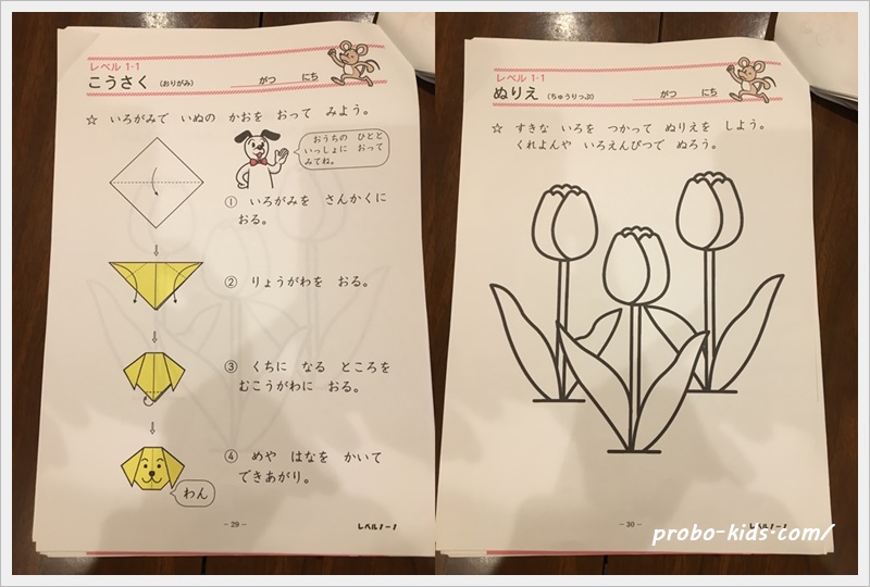 いちぶんのいち幼児コースレベル１