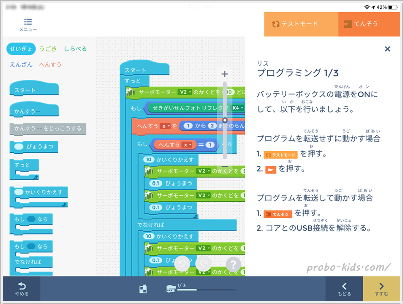 KOOV　ビジュアルプログラミング言語