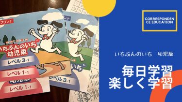 いちぶんのいちのレベルは？お試しをして感じた不満と退会した理由